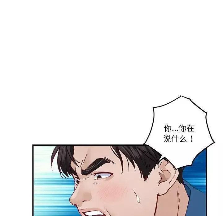 极乐之神第3話