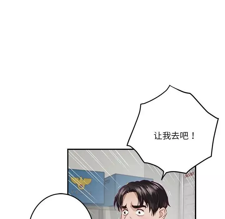 极乐之神-第3话 - 图片 25