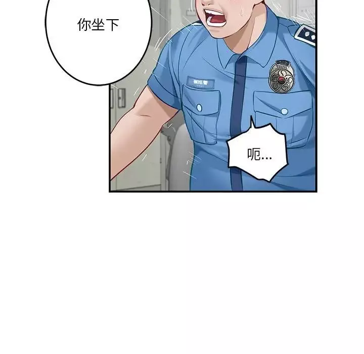 极乐之神第3話