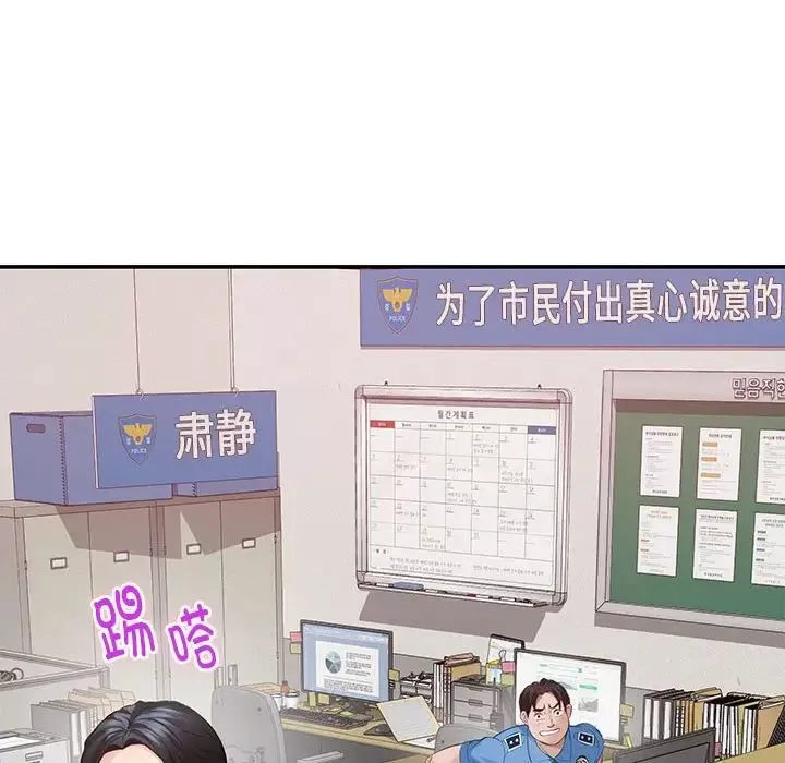 极乐之神第3話