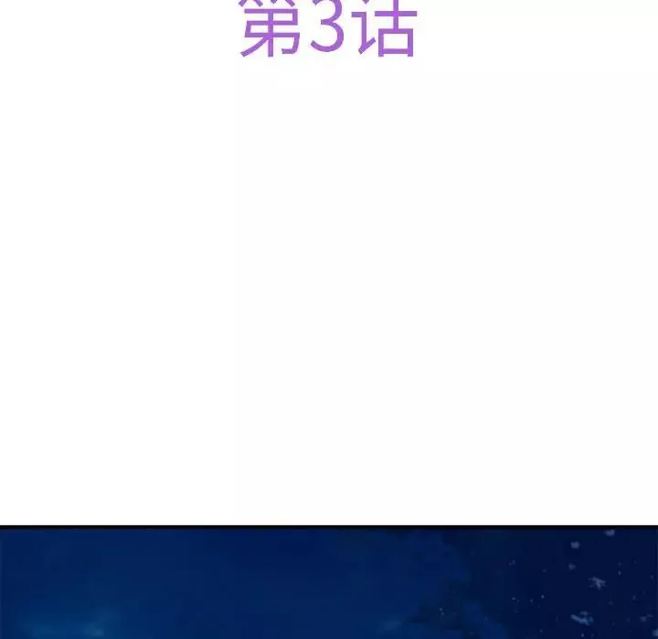 极乐之神-第3话 - 图片 34