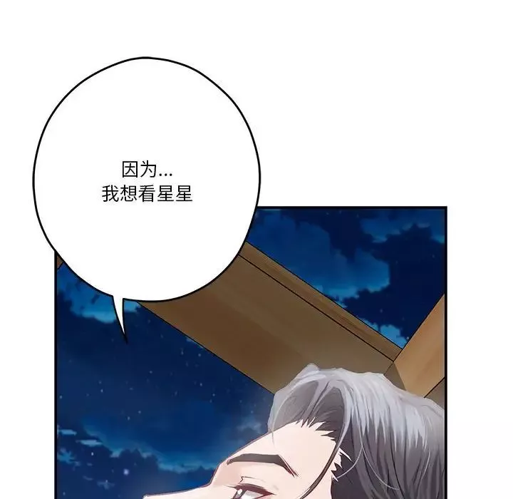 极乐之神第3話