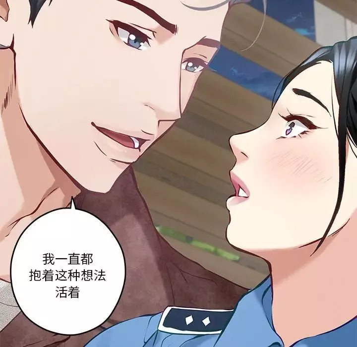 极乐之神-第3话 - 图片 60