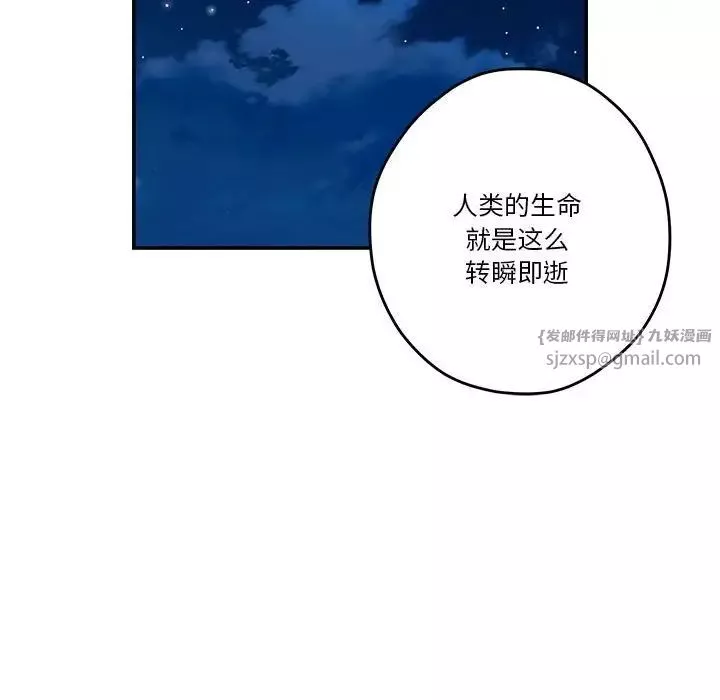 极乐之神-第3话 - 图片 56