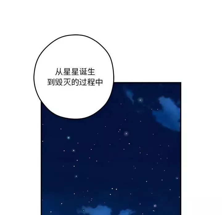 极乐之神-第3话 - 图片 55