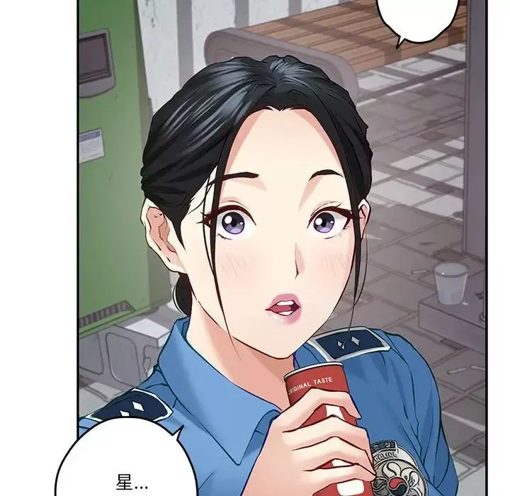 极乐之神第3話