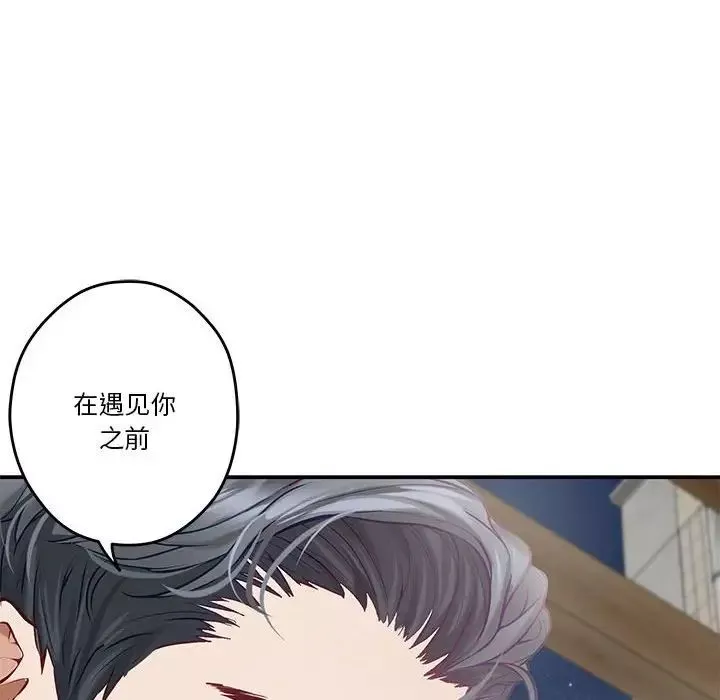 极乐之神-第3话 - 图片 59