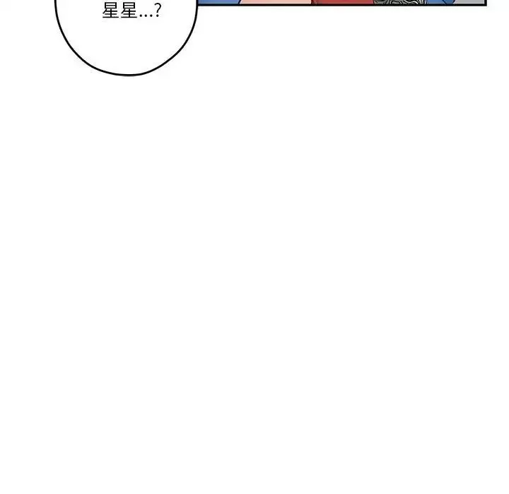 极乐之神-第3话 - 图片 54