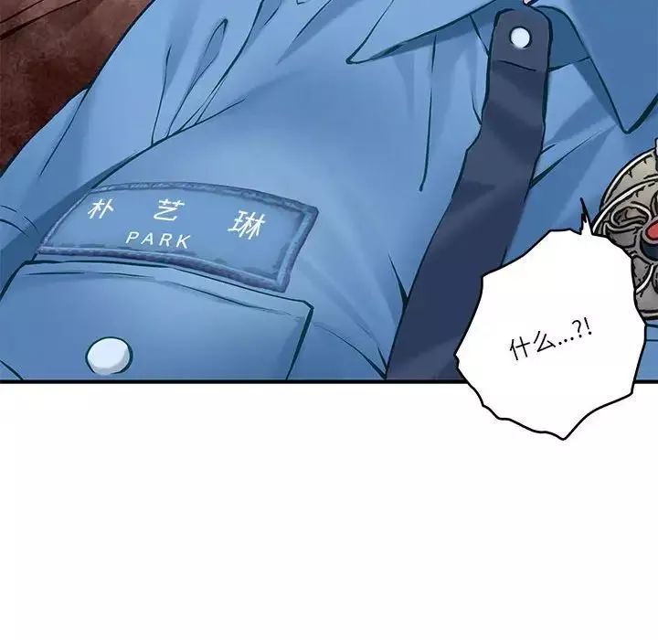 极乐之神第3話