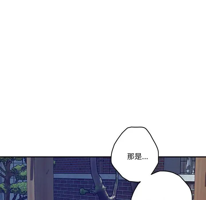 极乐之神第3话