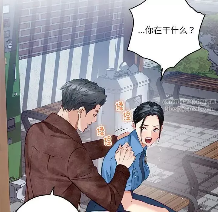 极乐之神第3話