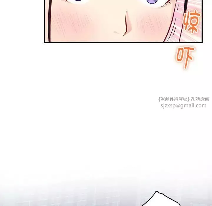 极乐之神第3話