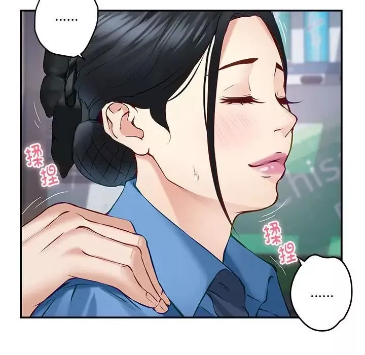 极乐之神-第3话 - 图片 78