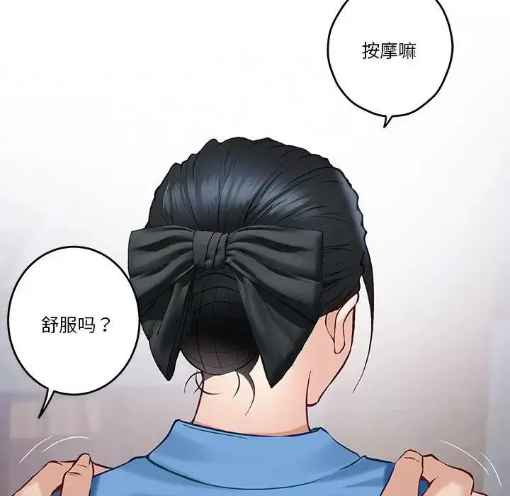 极乐之神第3話