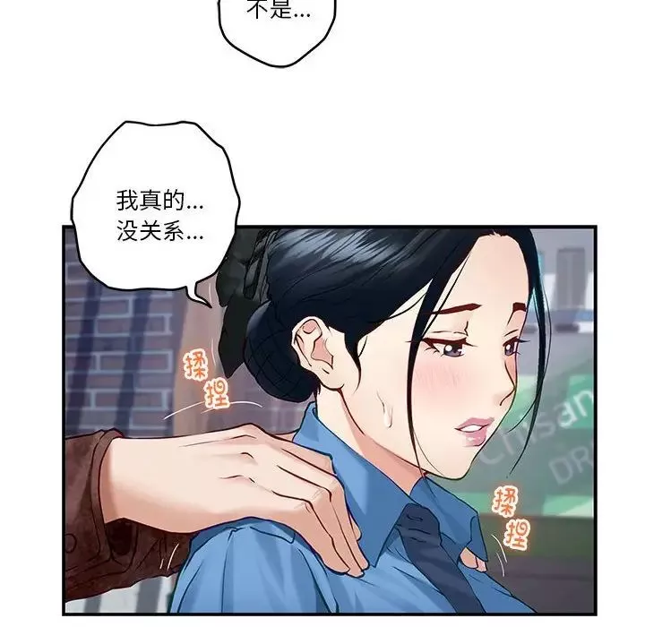 极乐之神-第3话 - 图片 76