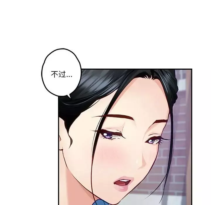极乐之神-第3话 - 图片 83