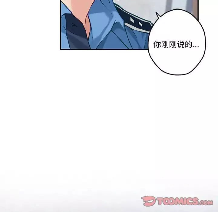 极乐之神-第3话 - 图片 84