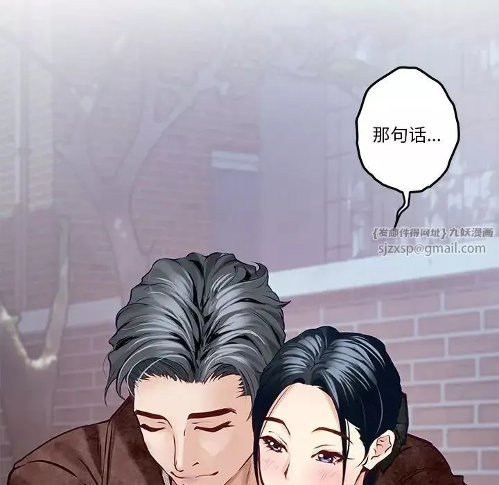 极乐之神-第3话 - 图片 85