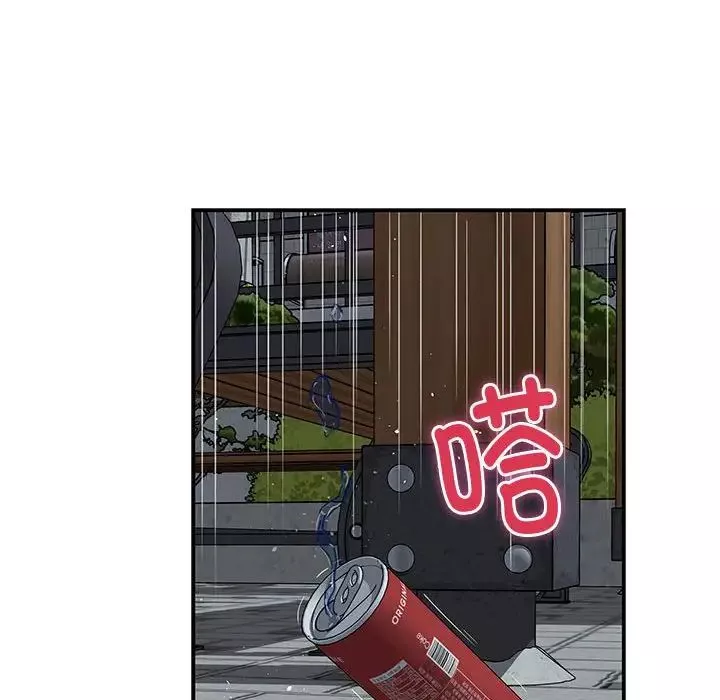 极乐之神-第3话 - 图片 90