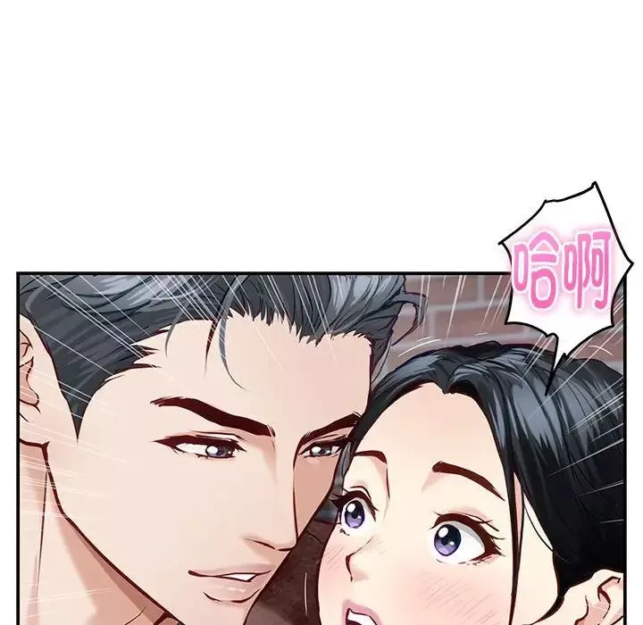 极乐之神第3話