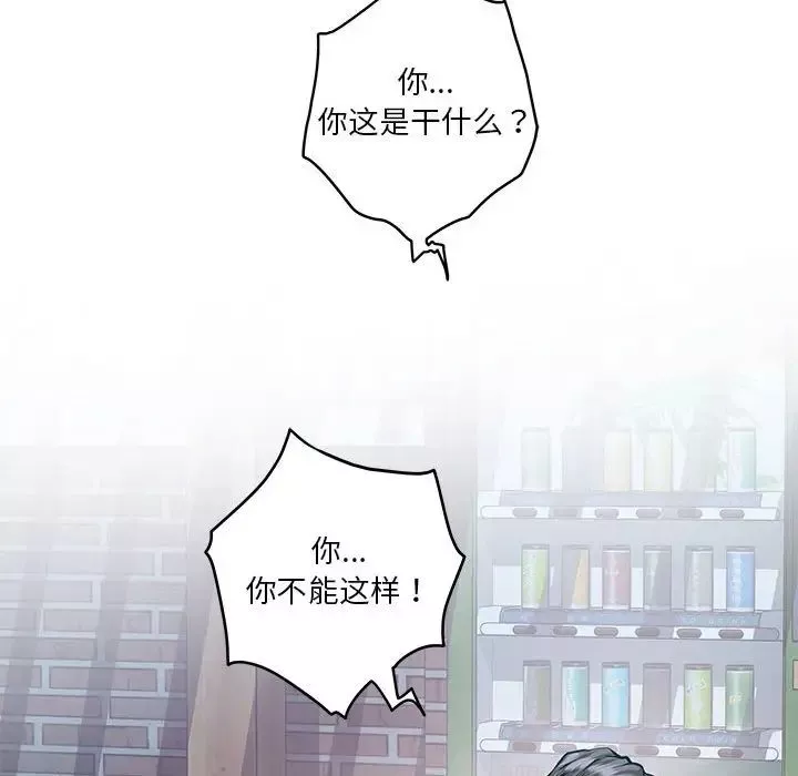 极乐之神-第3话 - 图片 92