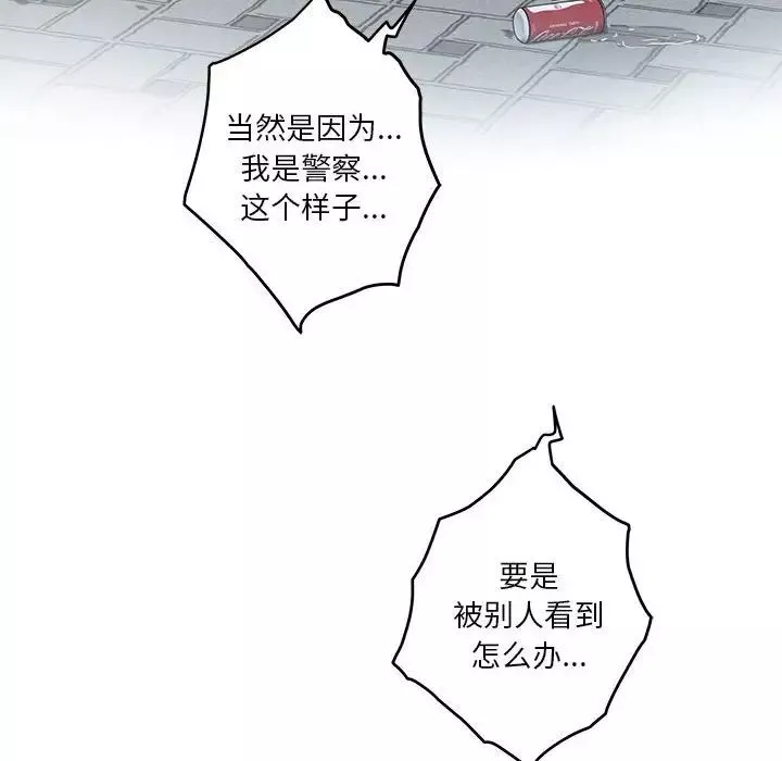 极乐之神-第3话 - 图片 94