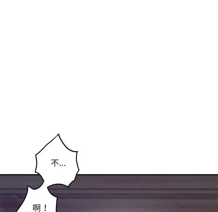 极乐之神第3話