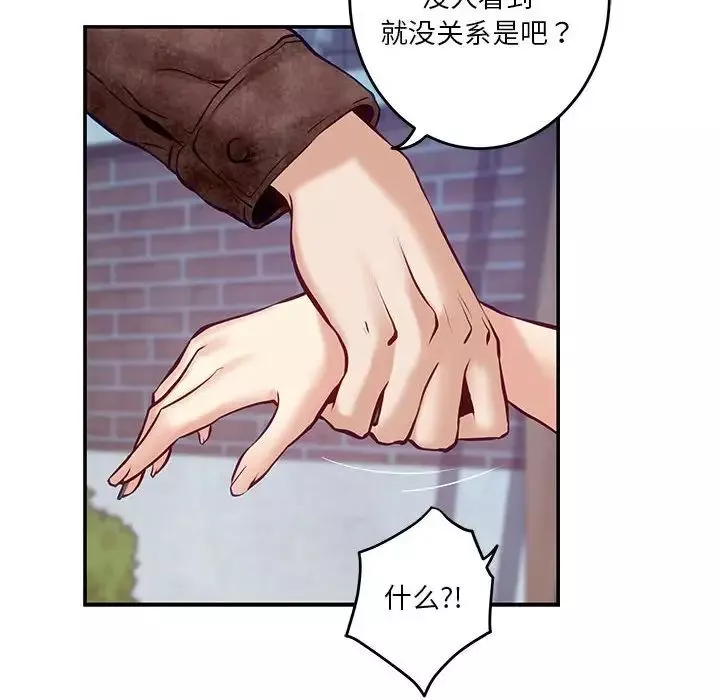 极乐之神-第3话 - 图片 96