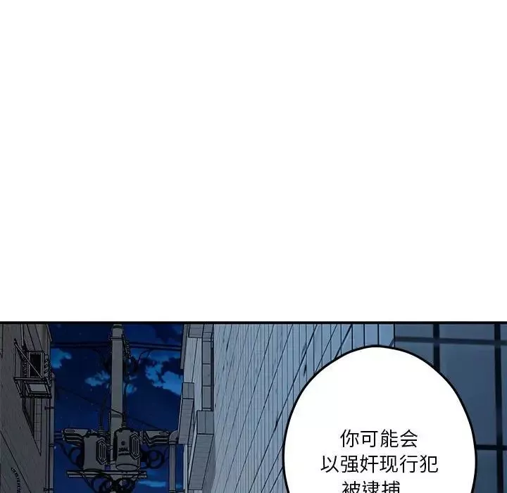 极乐之神-第3话 - 图片 103