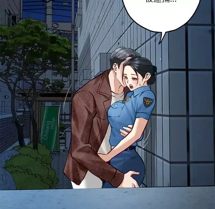 极乐之神第3話