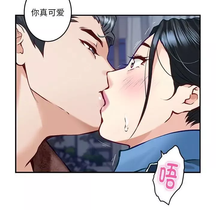 极乐之神-第3话 - 图片 108