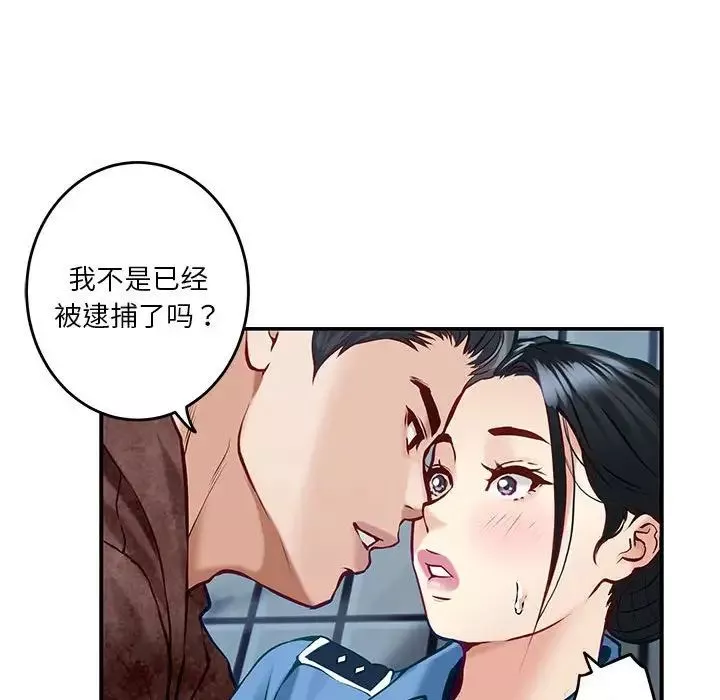 极乐之神第3話