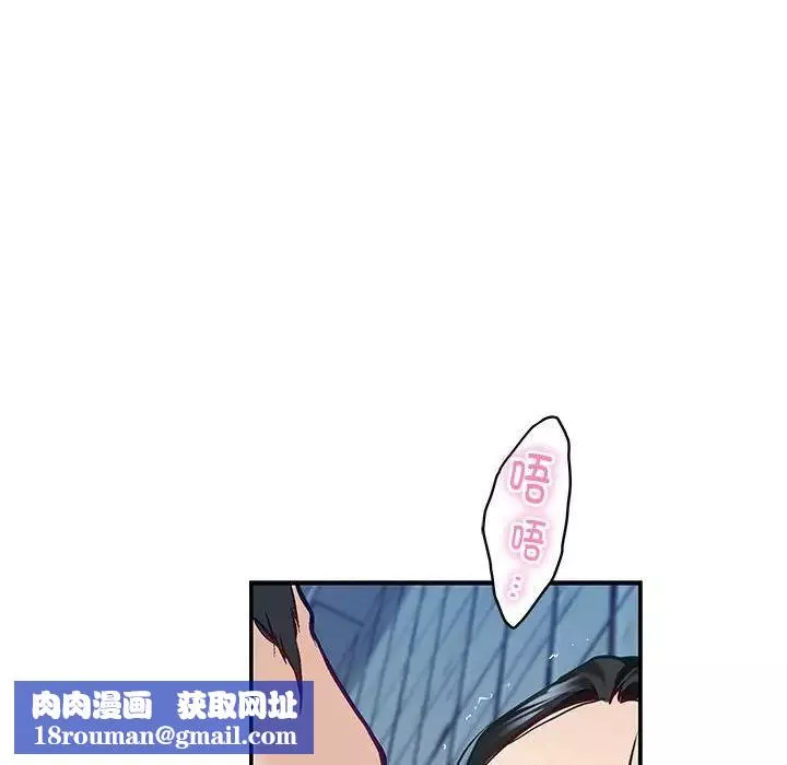 极乐之神第3話