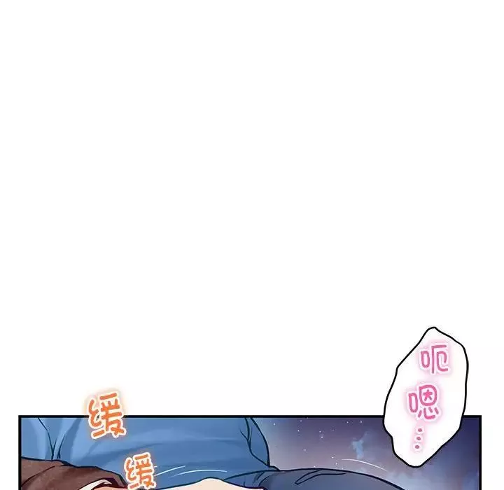 极乐之神-第3话 - 图片 114
