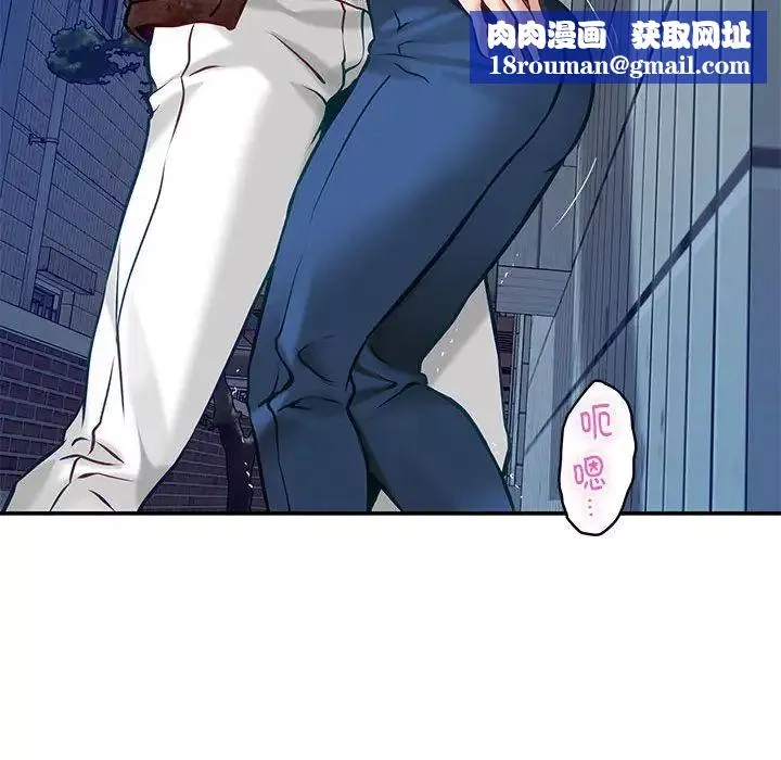 极乐之神-第3话 - 图片 111