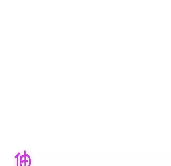 极乐之神第3話