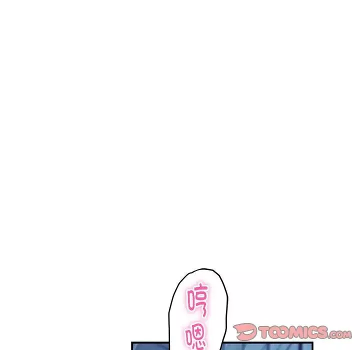极乐之神-第3话 - 图片 116