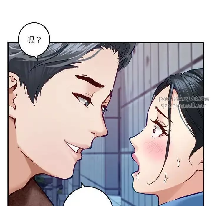 极乐之神第3話