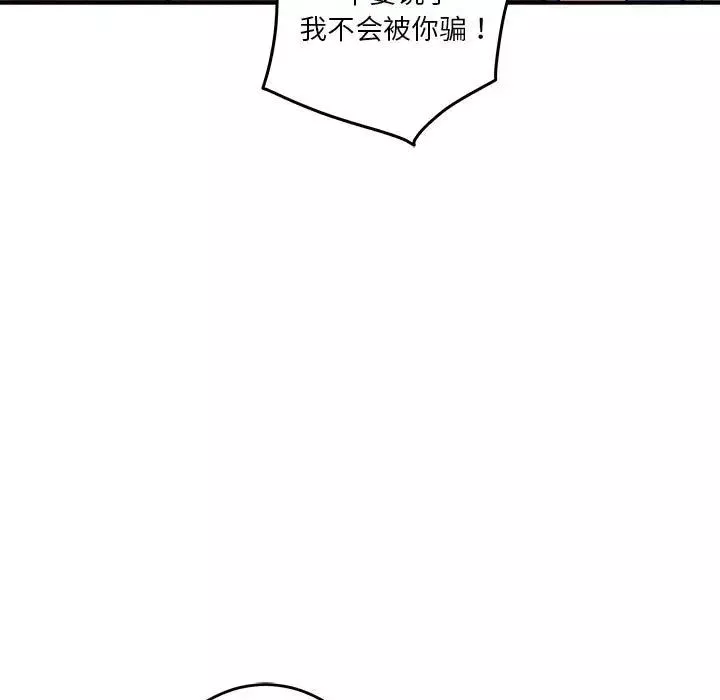 极乐之神-第3话 - 图片 129