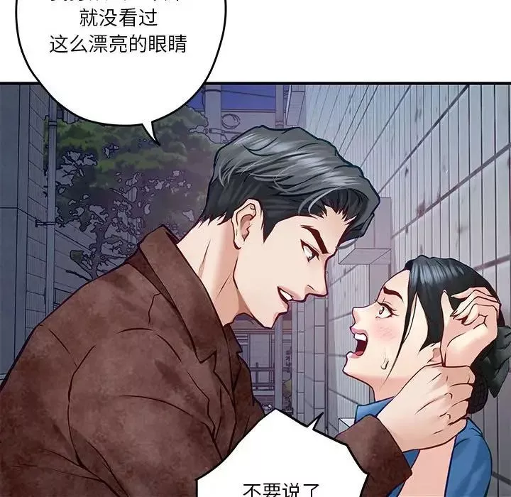 极乐之神-第3话 - 图片 128