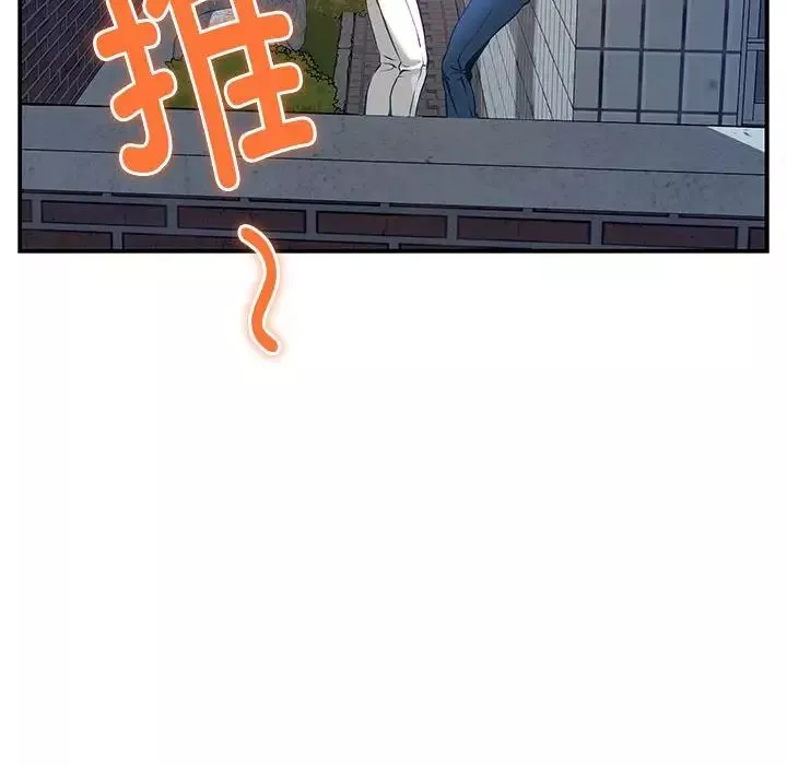 极乐之神-第3话 - 图片 124