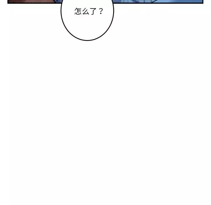 极乐之神-第3话 - 图片 122