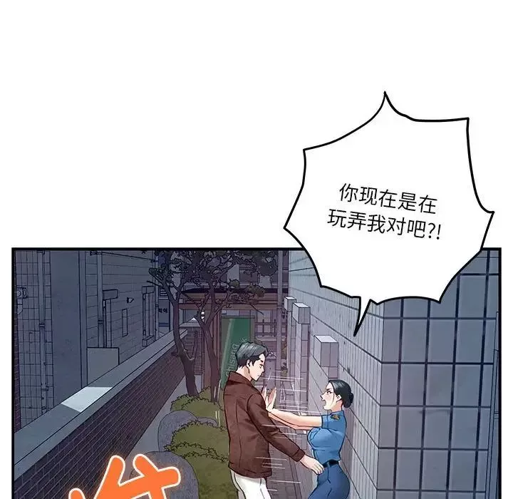 极乐之神-第3话 - 图片 123