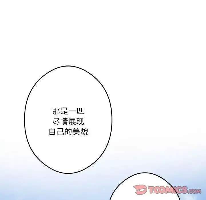 极乐之神-第3话 - 图片 132
