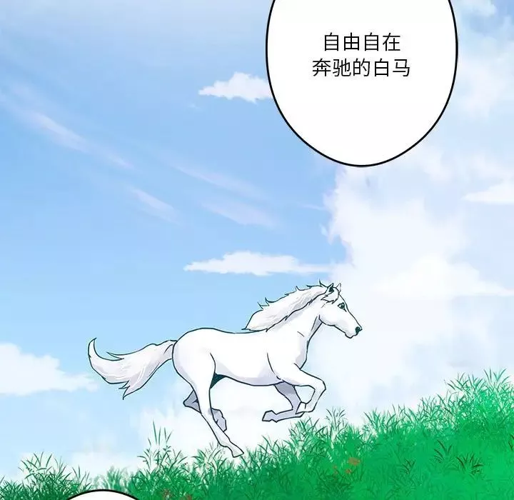 极乐之神第3話