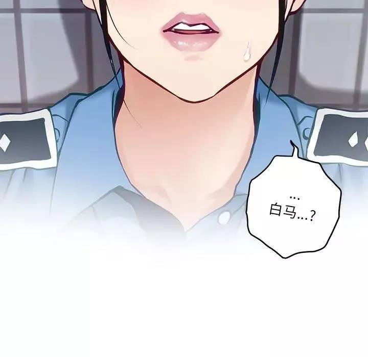 极乐之神-第3话 - 图片 135