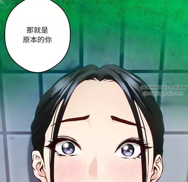 极乐之神第3話