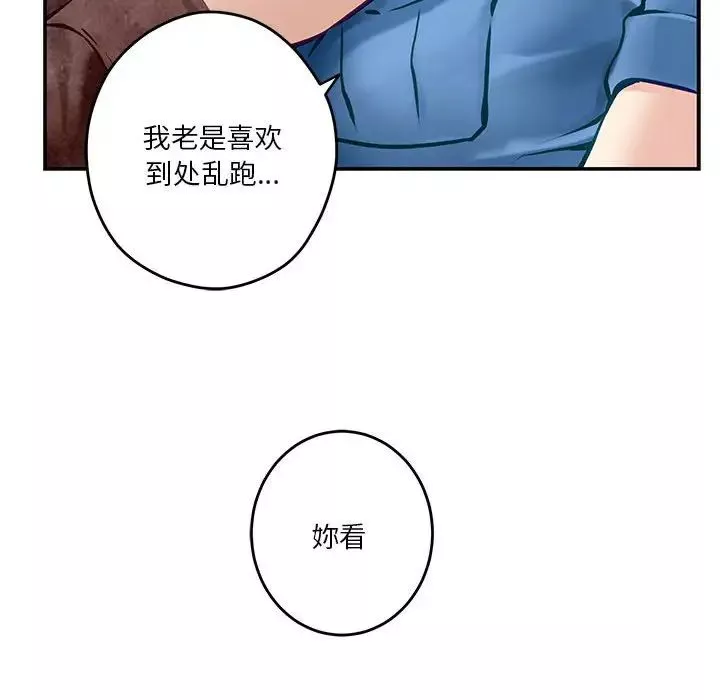 极乐之神-第3话 - 图片 138
