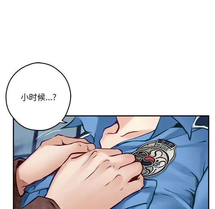 极乐之神-第3话 - 图片 137