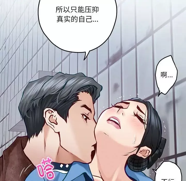 极乐之神-第3话 - 图片 143